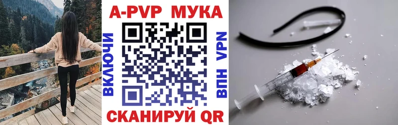 A-PVP мука  Купить закладки  Сунжа 