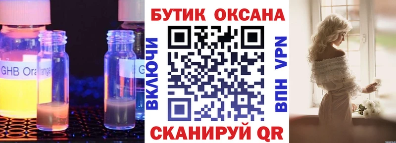Бутират Butirat Сунжа