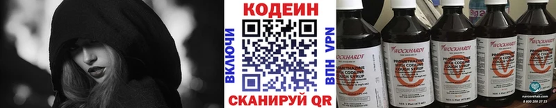 Codein напиток Lean (лин)  Купить где  Сунжа 