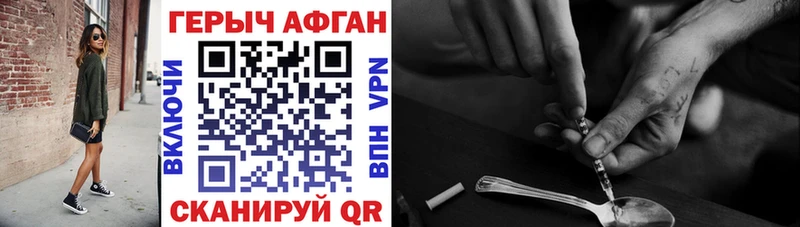ГЕРОИН герыч  Купить закладки  Сунжа 